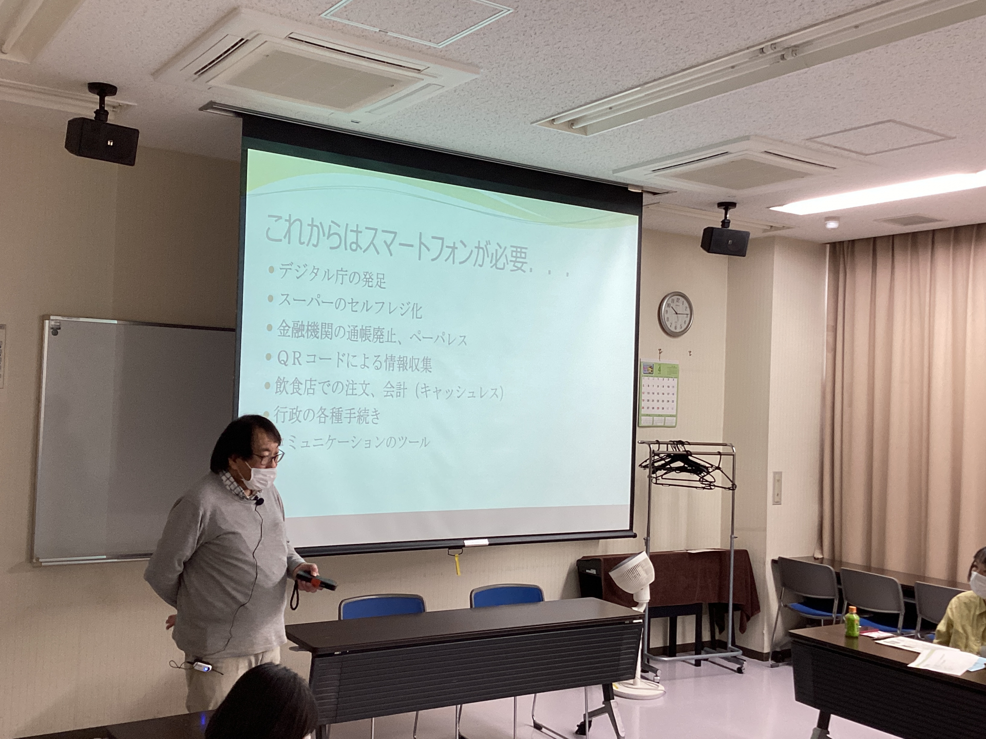 スマホ基本0413-2