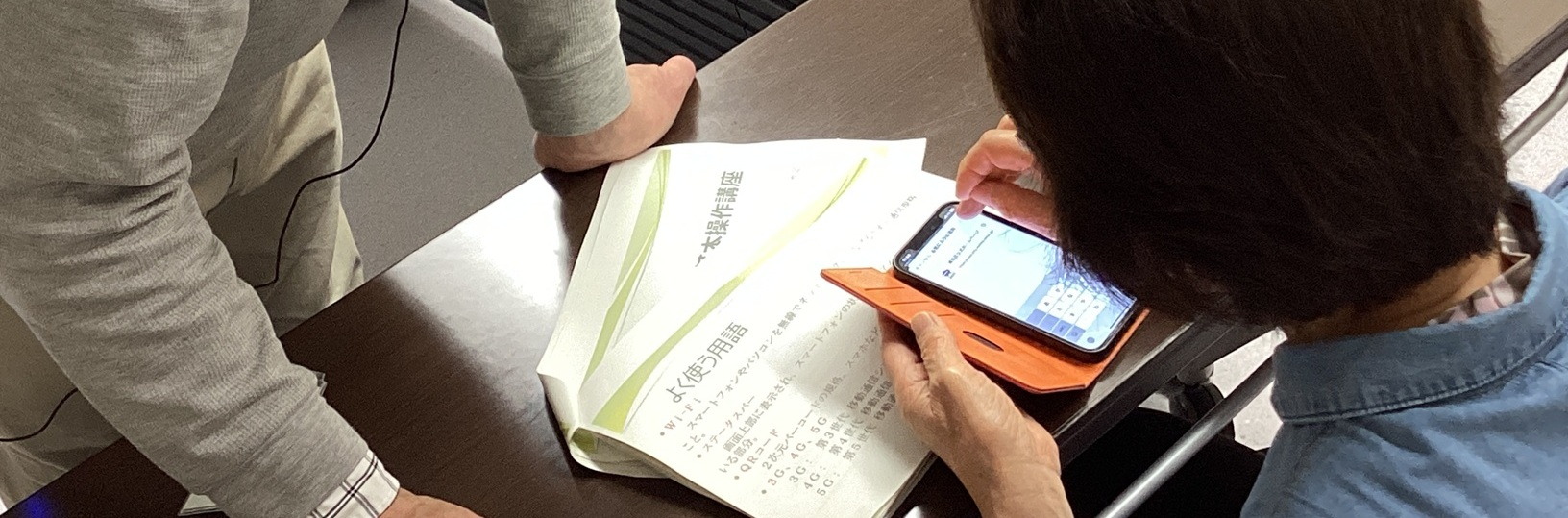 スマホ基本0413-3