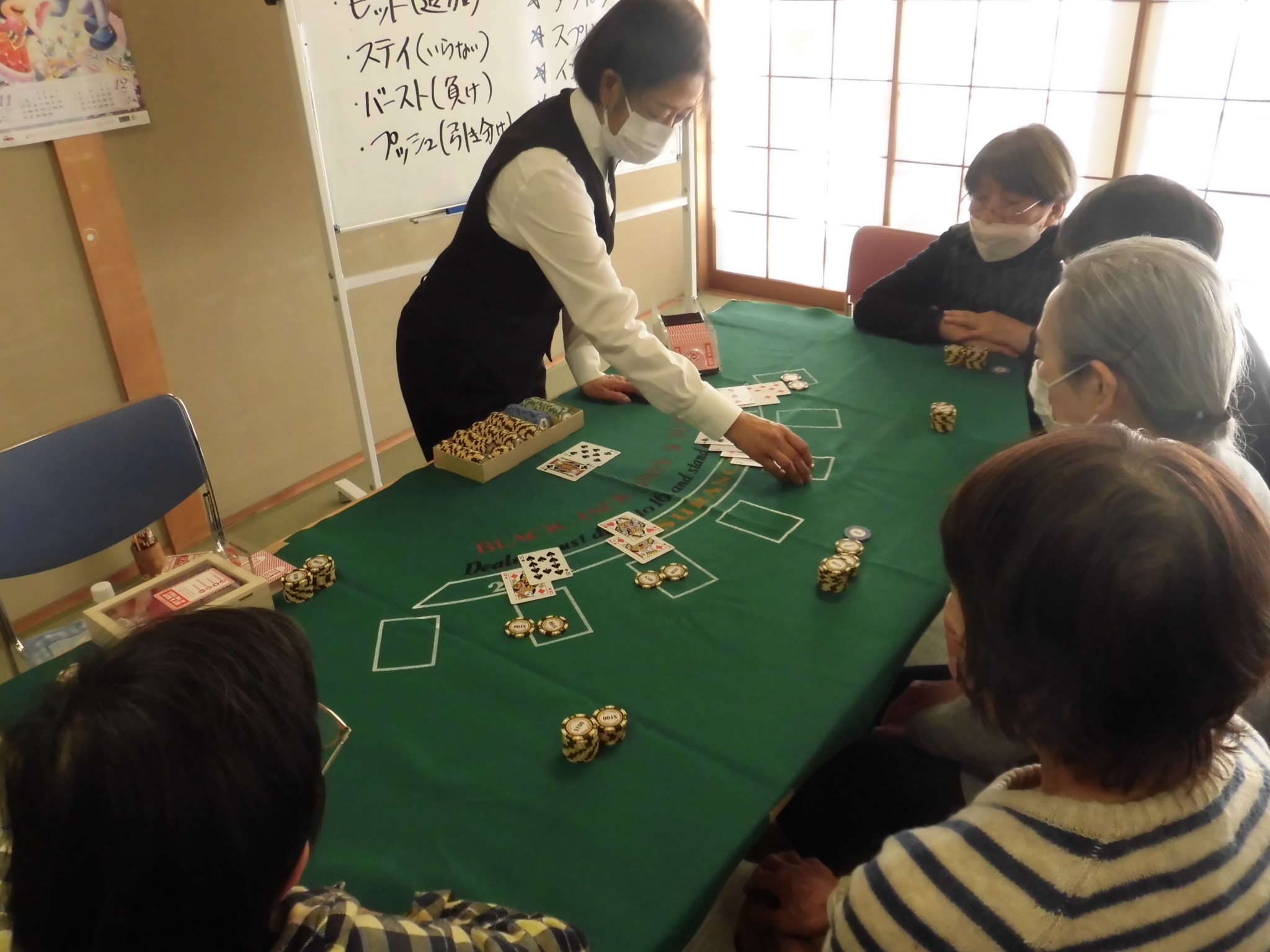 ブラックジャック☆健康カジノ｜福祉・介護・支援 社会福祉法人 奉優会（ほうゆうかい）