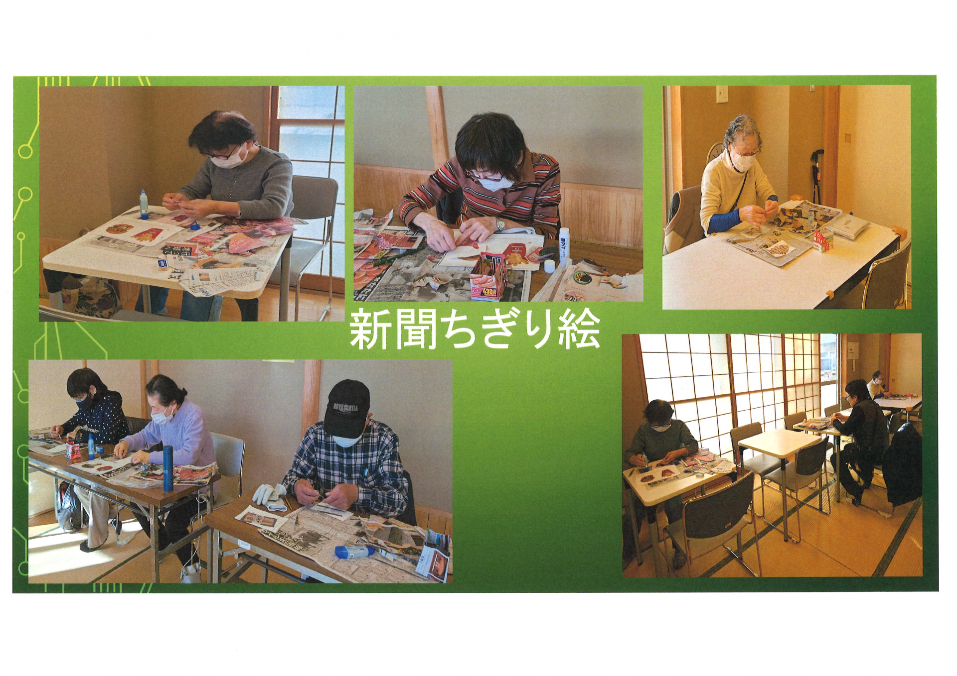 新聞ちぎり絵が開催されました。｜福祉・介護・支援 社会福祉法人 奉優