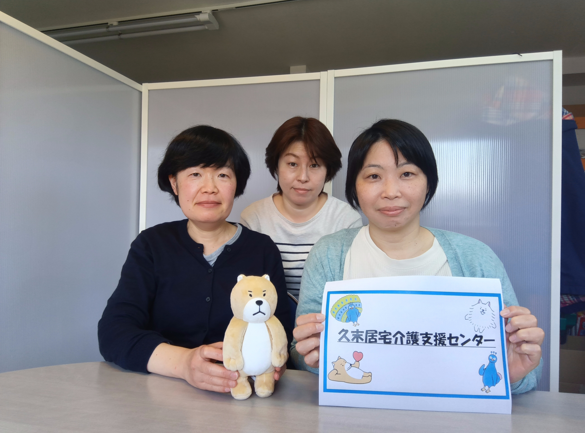 久末居宅介護支援センター｜福祉・介護・支援 社会福祉法人 奉優会