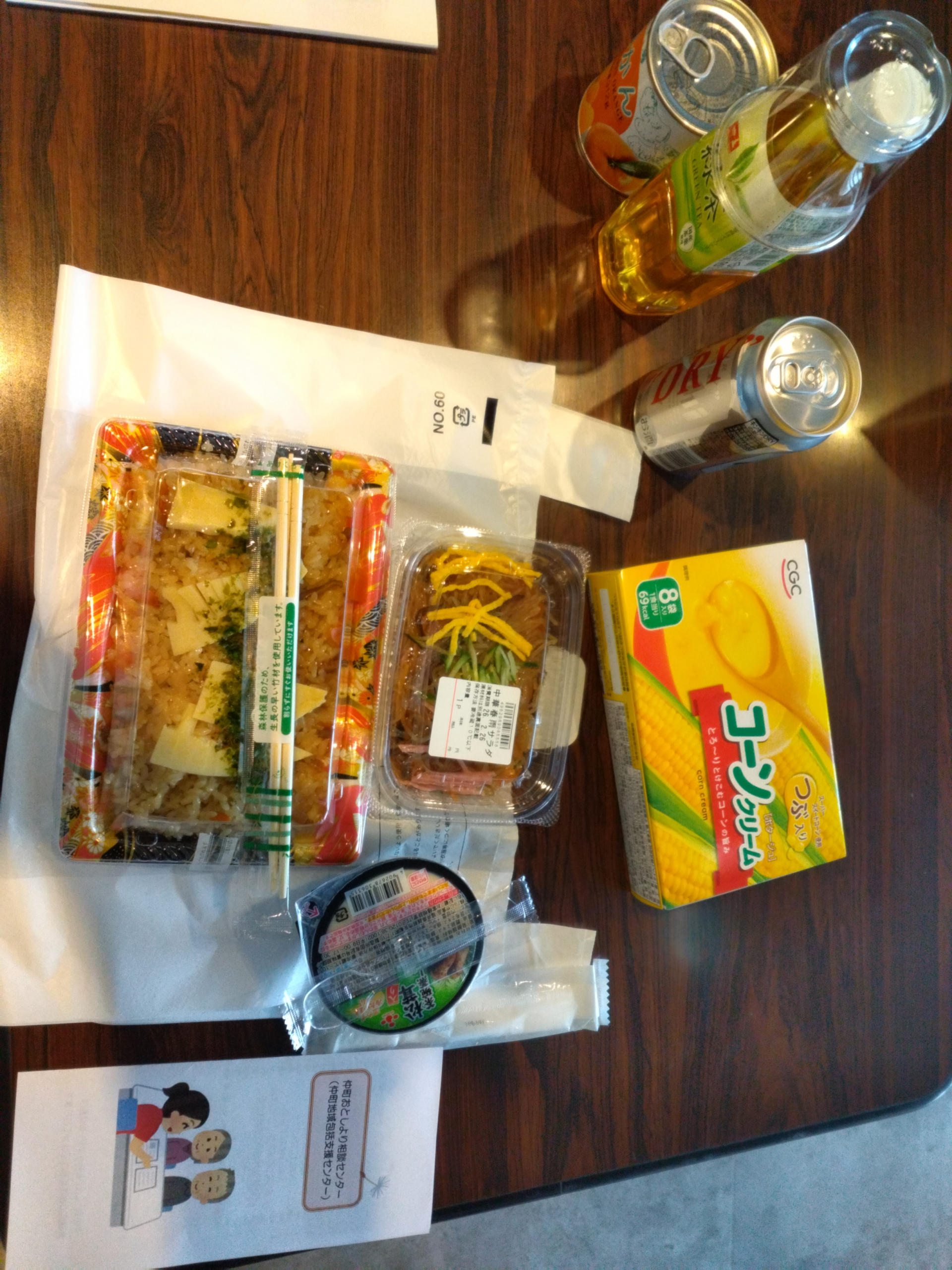 お土産もついてますね