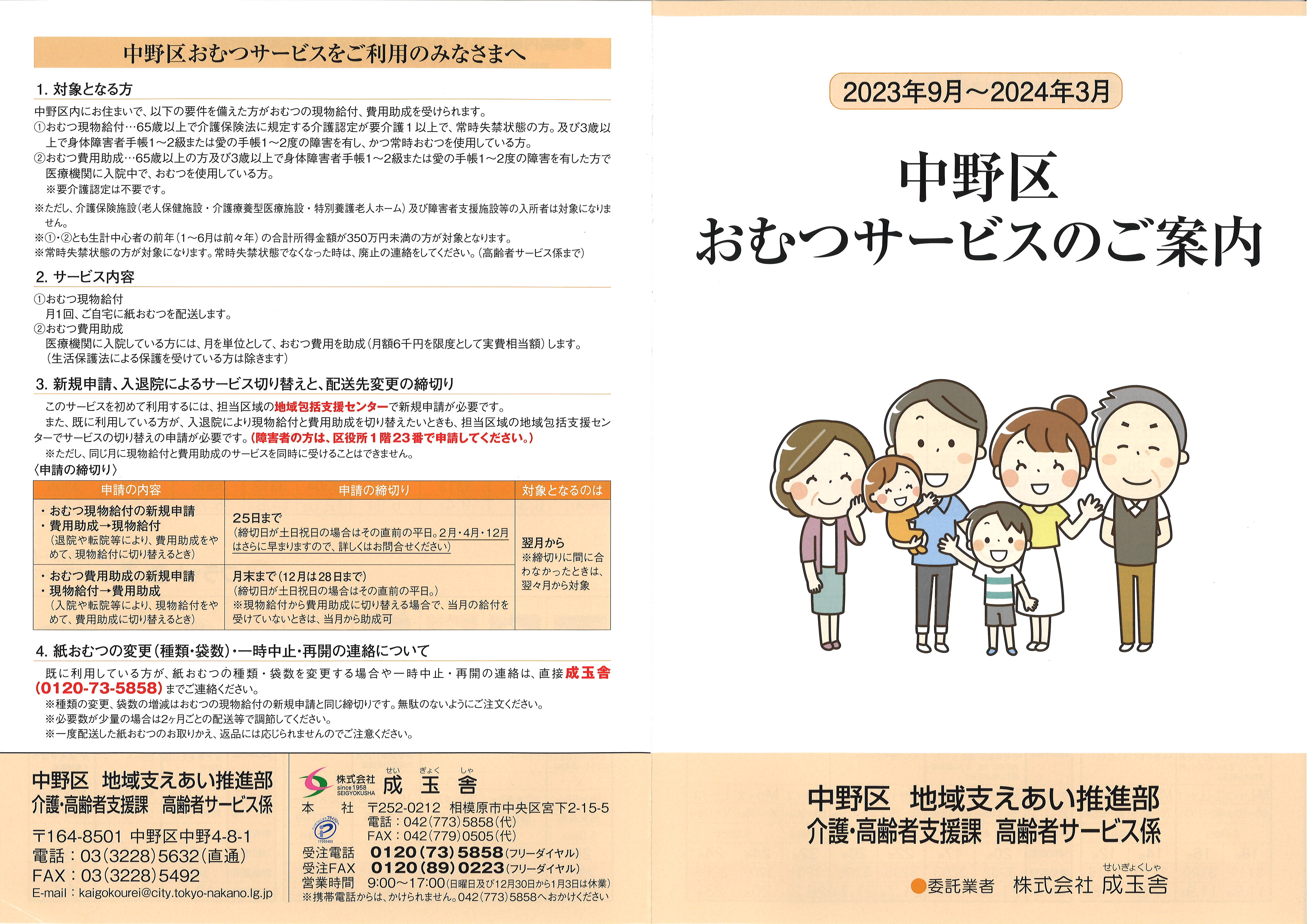 福助さま専用(コメントをお読みください) Posts with replies by ぽん助 (@TZM_ponsuke) / X
