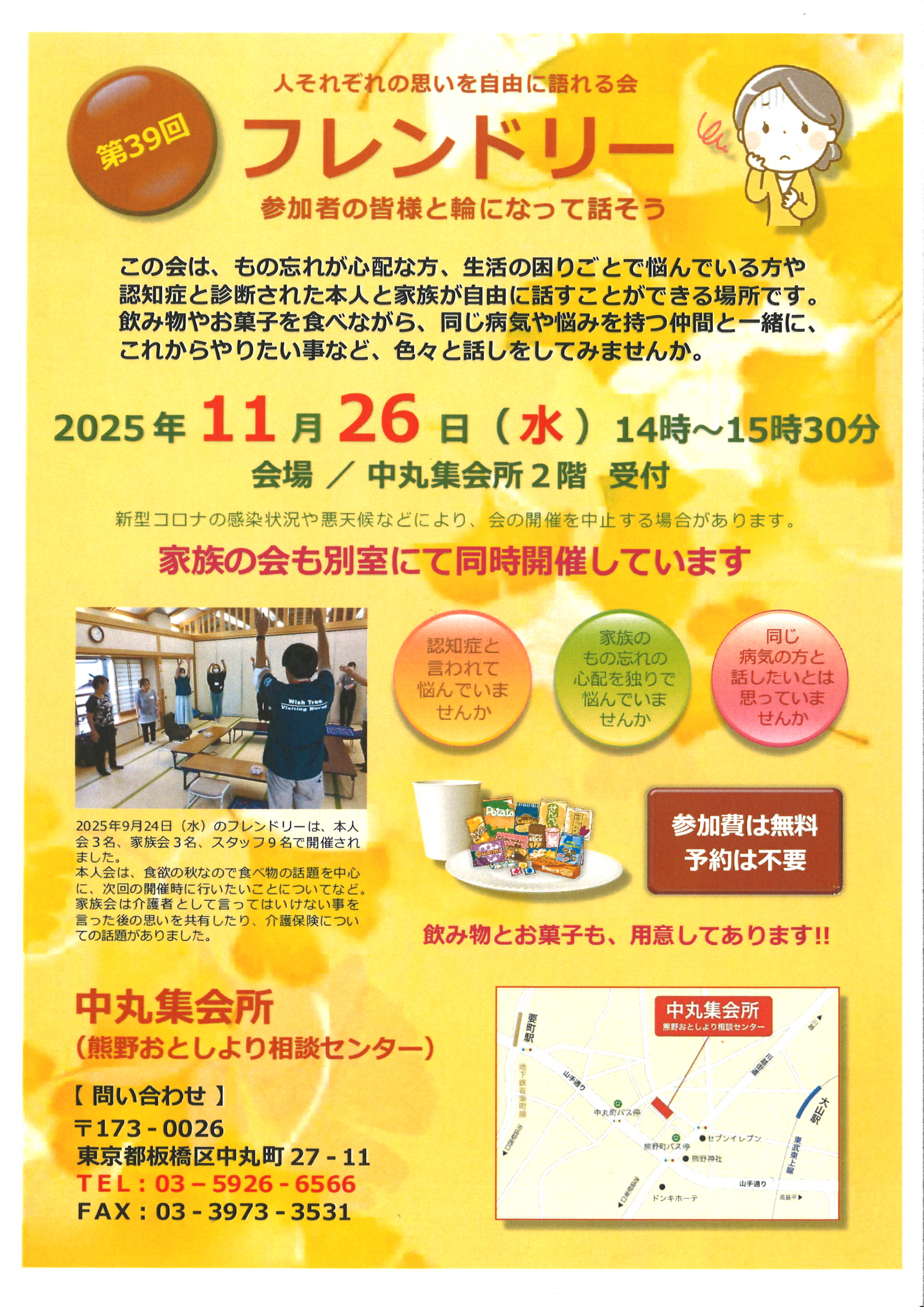 フレンドリーR7.11.26