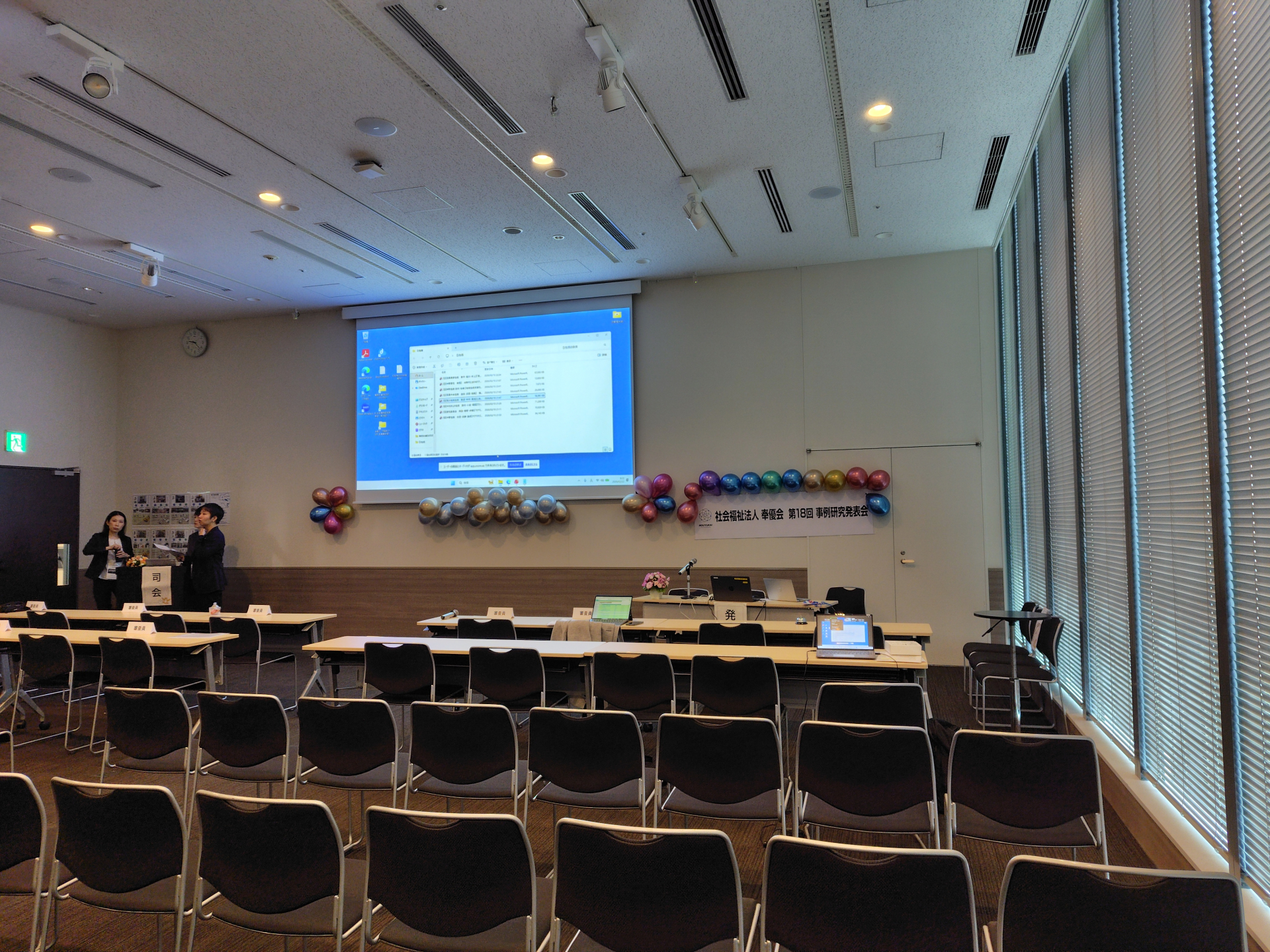 R8.2.22事例研究発表会