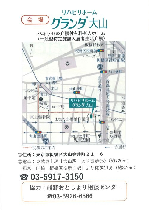 けやきカフェ地図