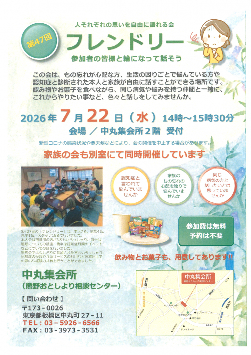 フレンドリー7月チラシ