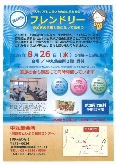 8月フレンドリーチラシ