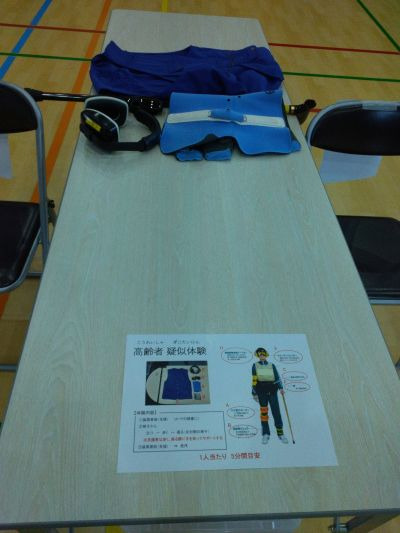 高齢者体験装具