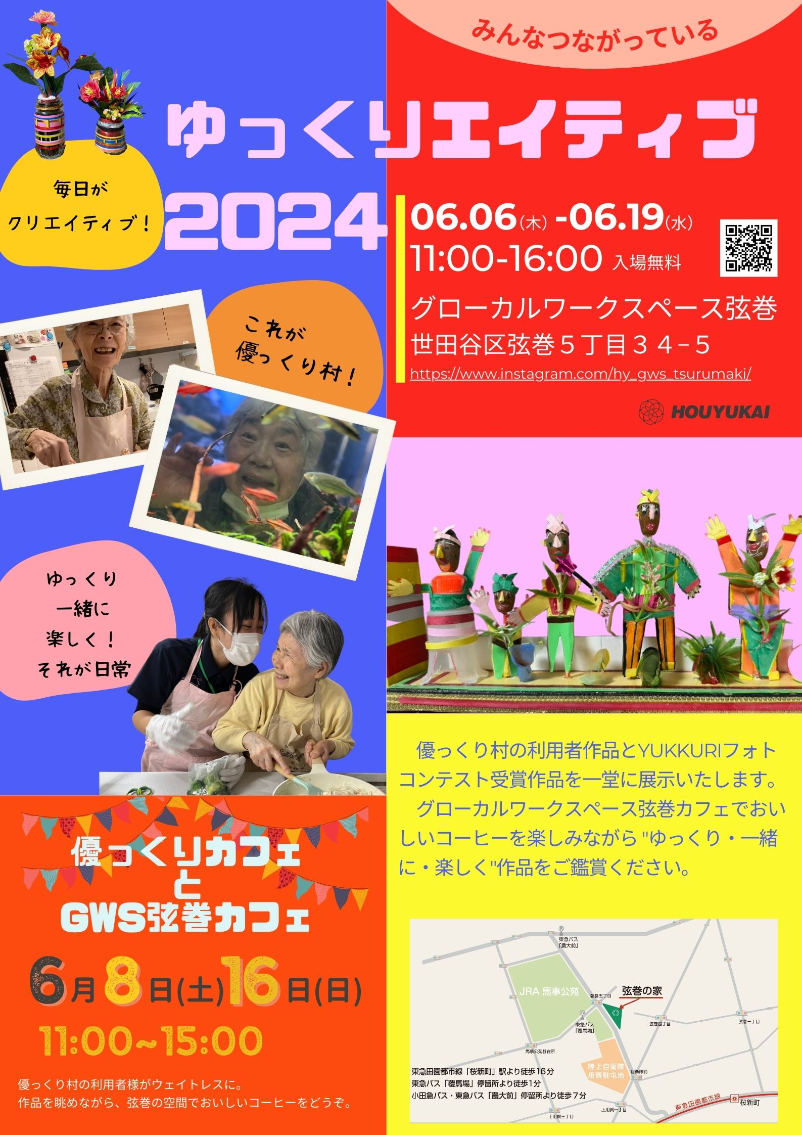 展覧会のポスターです！