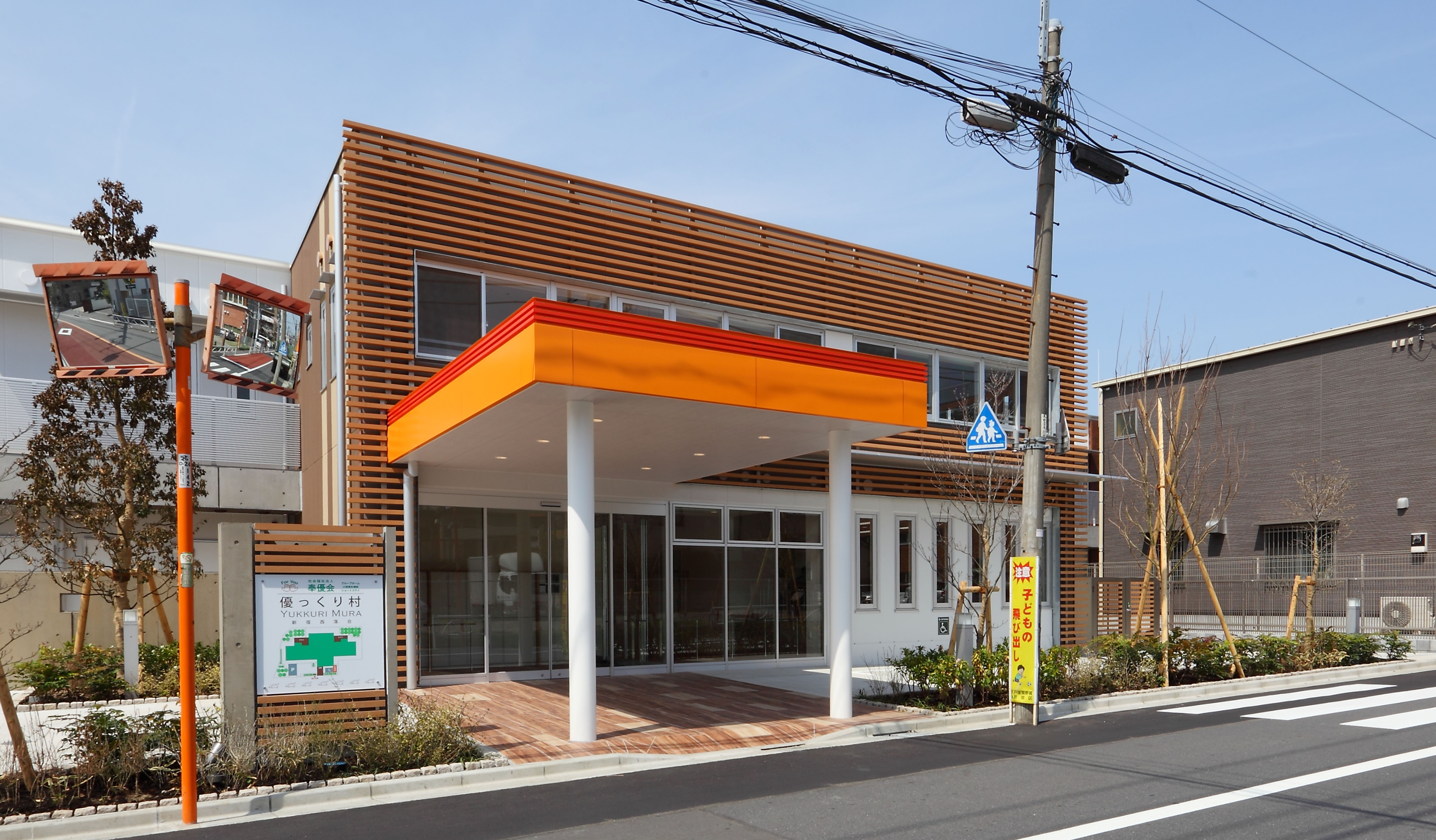 優っくりショートステイ新宿西落合｜福祉・介護・支援 社会福祉法人 奉