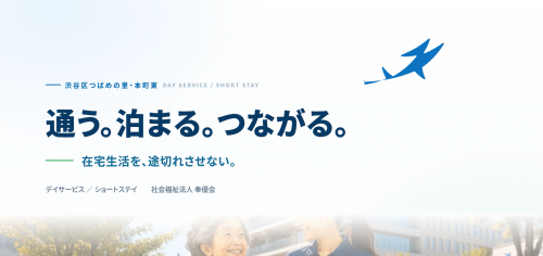 つばめの里紹介movie
