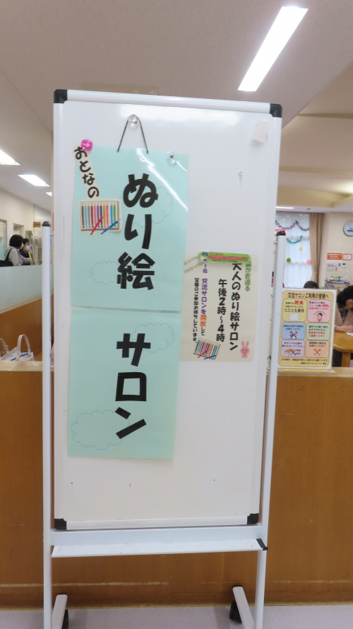 今日はサロン塗り絵の日❁