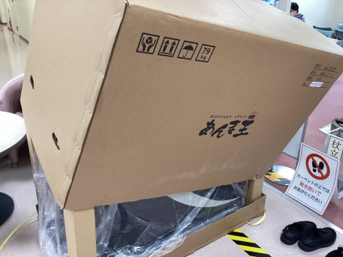 この箱は何だ？