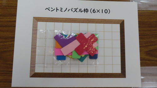 健康長寿はつらつまつり二階では【ペントミノパズル】コーナー☆