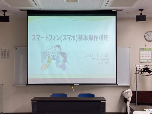 スマホ基本0413-1