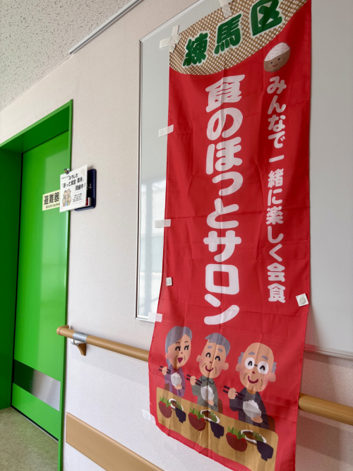 ふろしきほっと食堂貫井入口
