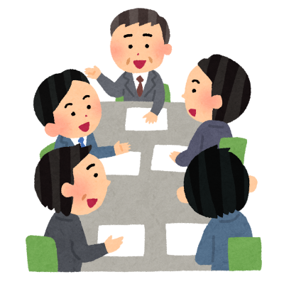 会議