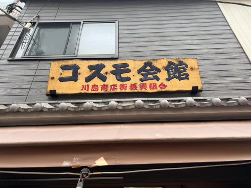 ＃いつものところ