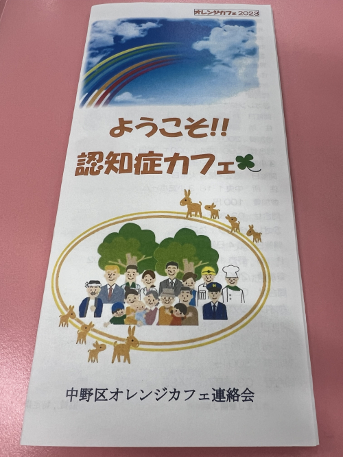 ＃おしゃべりカフェ