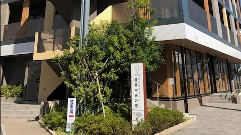 優っくり小規模多機能介護目黒中央